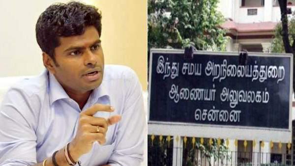 அறநிலையத்துறையே வேண்டாம் 