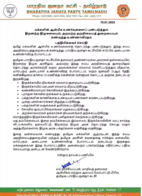  உண்டியல் பணம் சுரண்டல் 