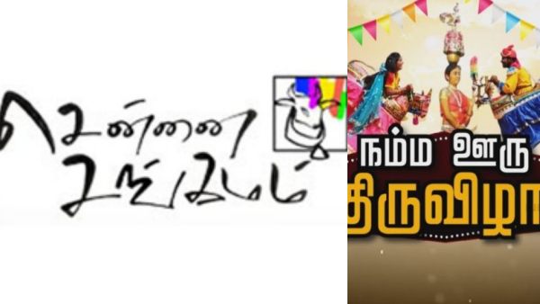 தங்கம் தென்னரசு தங்கம் தென்னரசு