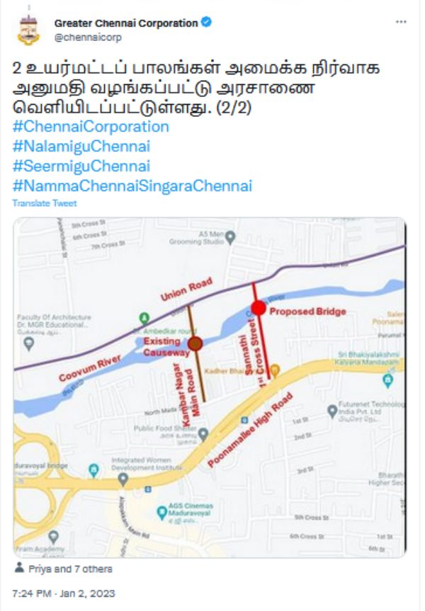  ரூ.74.36 கோடியில் திட்டம்