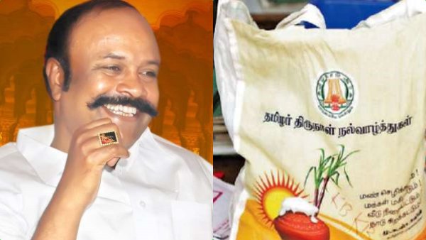 Pongal Parisu token delivery from tomorrow to 8th January says Minister Periyakaruppan Pongal Parisu token delivery from tomorrow to 8th January says Minister Periyakaruppan