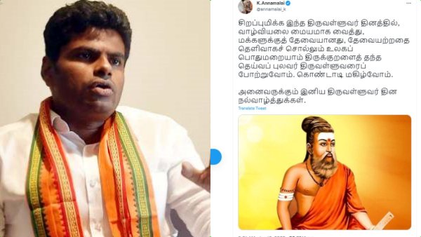 திருவள்ளுவரைப் போற்றுவோம்