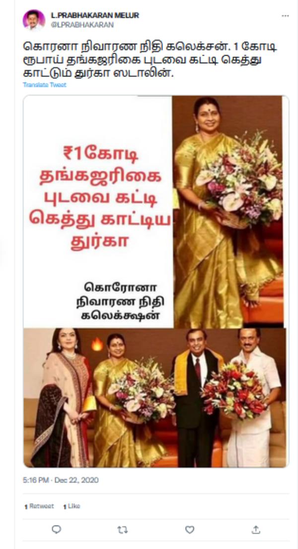 அம்பானியுடன் சந்திப்பு