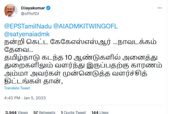 AIADMK Ex Minister D. Jayakumar Condemns Minister K.K.S.S.R. Ramachandran for Comments against Jayalalithaa AIADMK Ex Minister D. Jayakumar Condemns Minister K.K.S.S.R. Ramachandran for Comments against Jayalalithaa