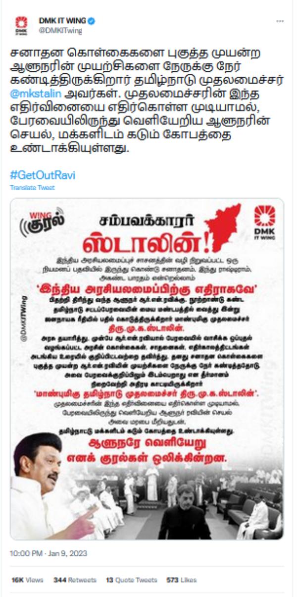 DMK IT Wings Post against Governor RN Ravi shared in Social Media