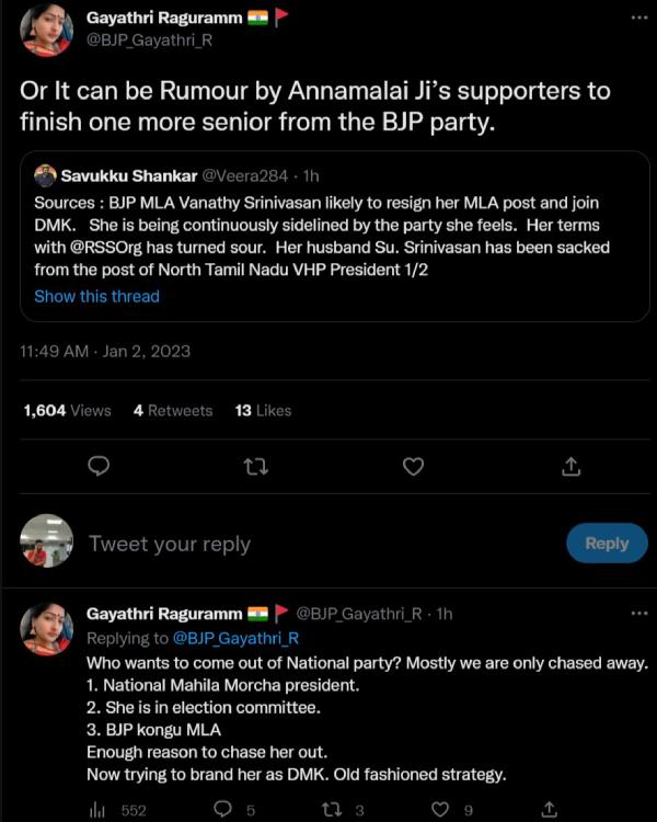 காயத்ரி ரகுராம் 