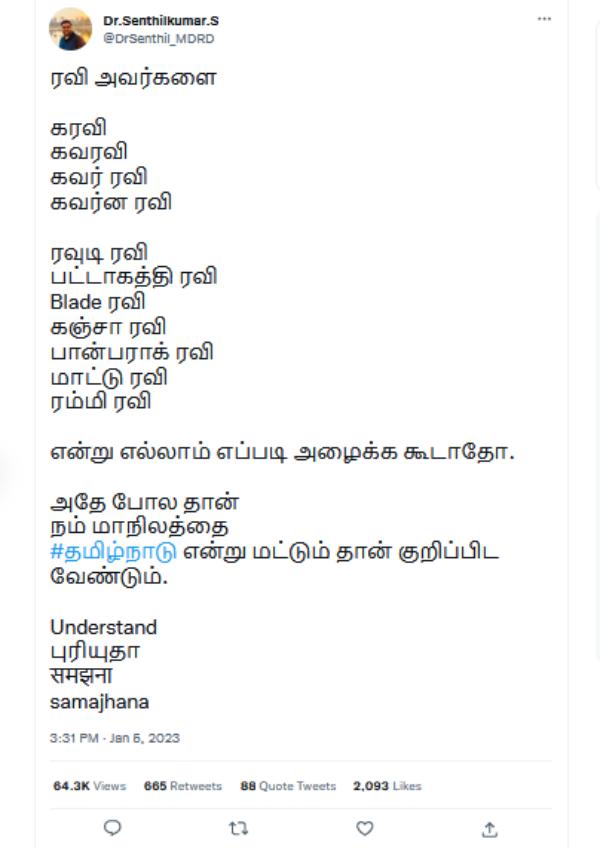  ரம்மி ரவி என அழைக்கலாமா? 