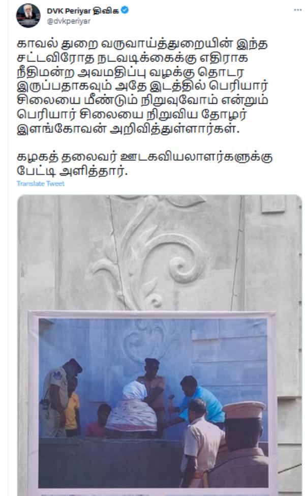 திறக்கப்பட்ட பேனர் 