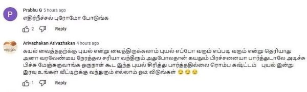 ப்ரோமோக்காக அடம் பிடிக்கும் ரசிகர்கள் ப்ரோமோக்காக அடம் பிடிக்கும் ரசிகர்கள்