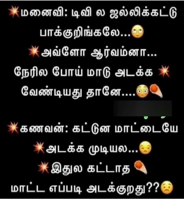 Pongal memes: Funny memes collection on jallikattu