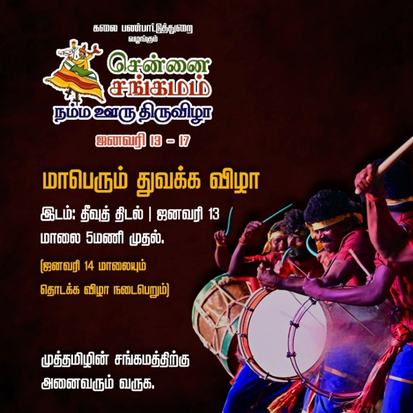 600 கலைஞர்கள் பங்கேற்பு