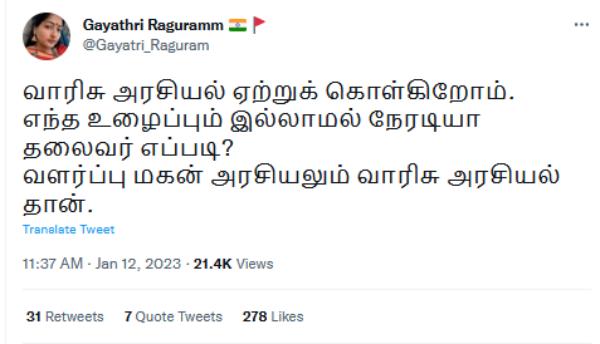 ட்விட்டரில் கருத்து 