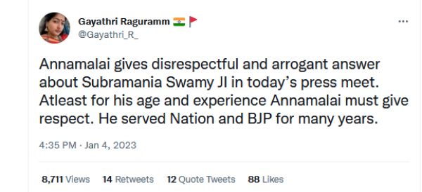 பாஜகவிலிருந்து விலகிய காயத்ரி 