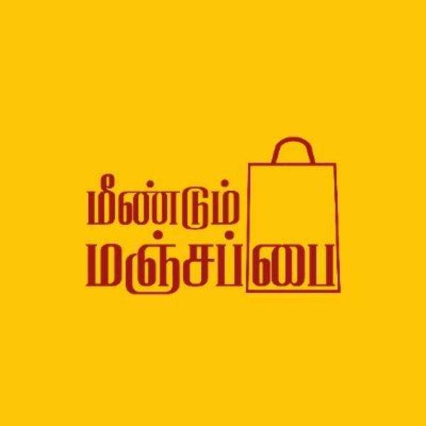  பிளாஸ்டிக் பயன்பாடு