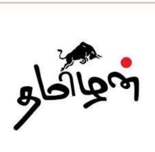 தமிழன் 