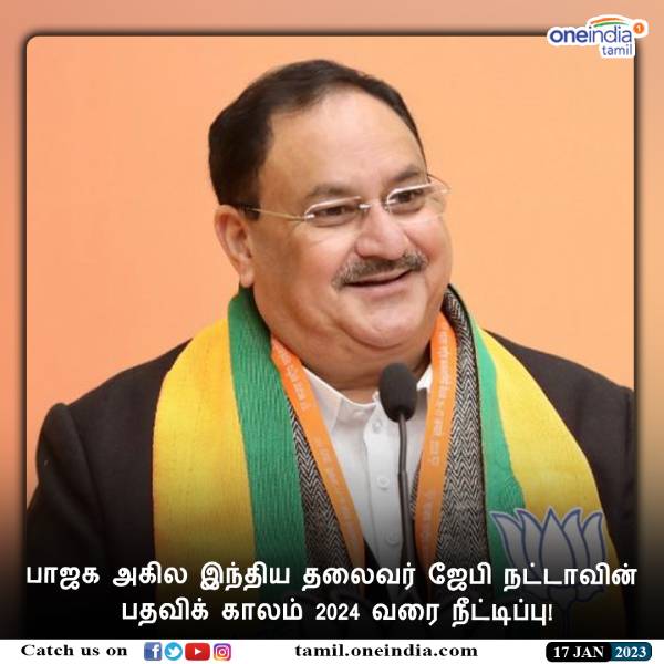 JP Naddas tenure BJP national president extended till June 2024