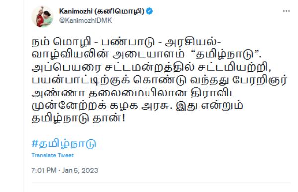  என்றும் தமிழ்நாடுதான் 