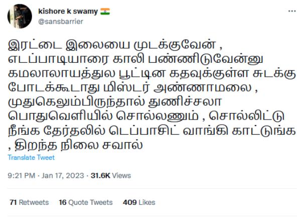  காலி பண்ணிடுவேன்