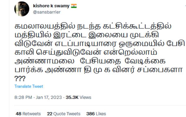 சப்பைகளா