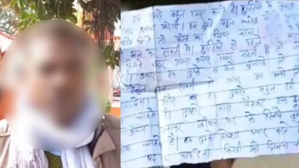  லவ் லெட்டர்