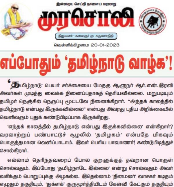 DMKs Murasoli slams Governor Ravi on Tamilnadu issue 