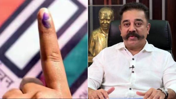  கமல் ஆதரவு வாக்குகள் - லாபம் இல்லை