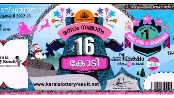  தினம் ஒரு கோடீஸ்வரர் 