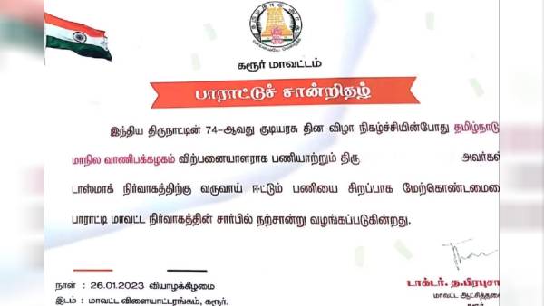 திரும்ப வழங்கப்பட்ட சான்றிதழ் 