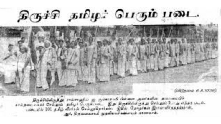  1938 First Anti-Hindi Agitation by Periyar EVRs Dravidian Movement