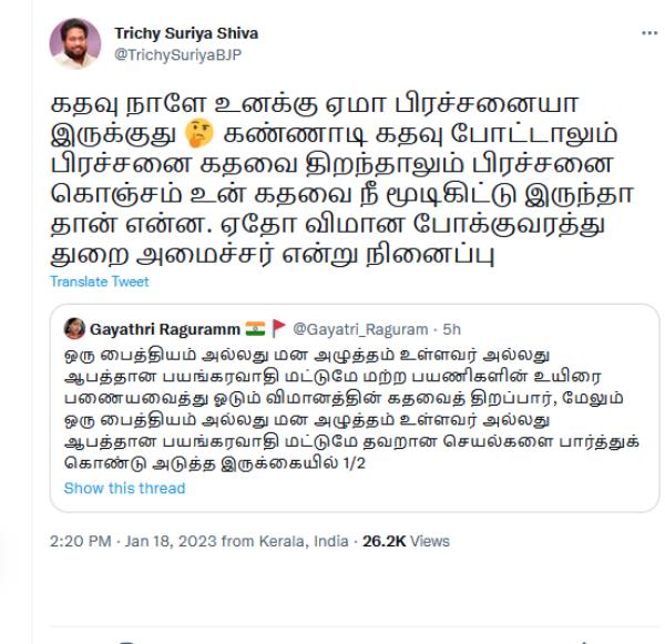 கதவுனாலே பிரச்சினை 