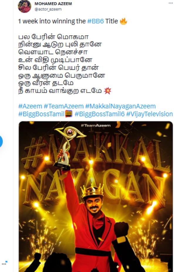 அஜீமின் தற்புகழ்ச்சி 