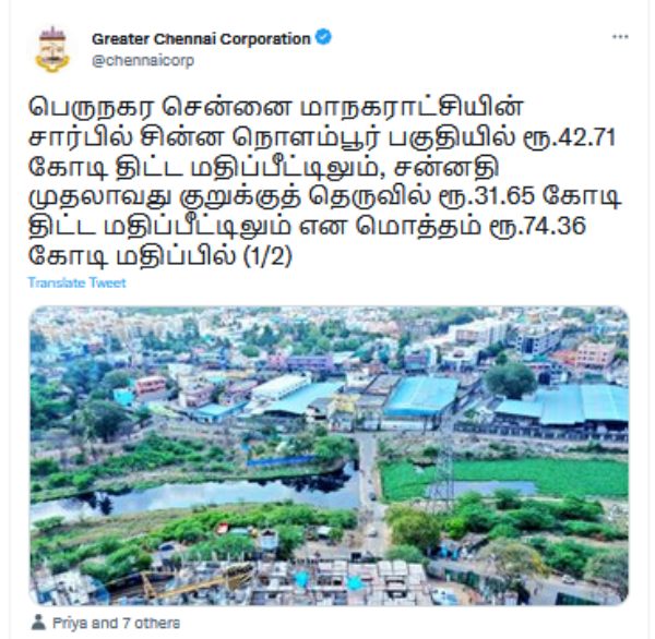  அரசாணை வெளியீடு