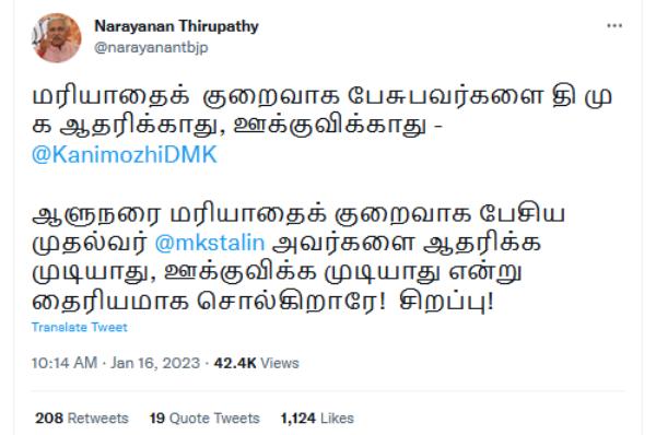 மரியாதைக் குறைவாக பேசுவோர் 