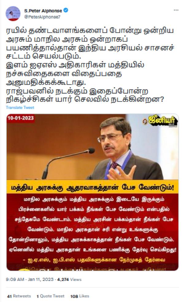 Peter Alphonse condemns Tamilnadu Governor RN Ravi