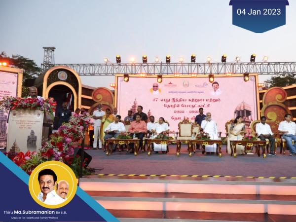 தீவுத்திடலில் பொருட்காட்சி தீவுத்திடலில் பொருட்காட்சி