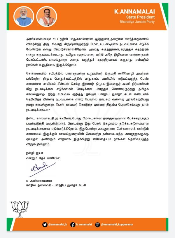 சிவாஜி கிருஷ்ணமூர்த்தி 