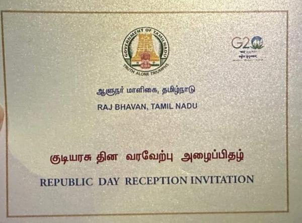 ஆளுநர் மாளிகை அழைப்பிதழ் 