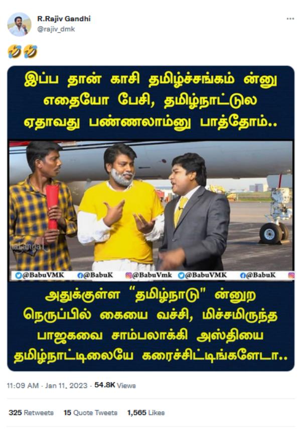  அஸ்தி நெருப்பு