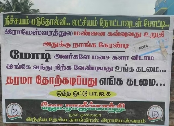 மண்ணைக் கவ்வுவது உறுதி 