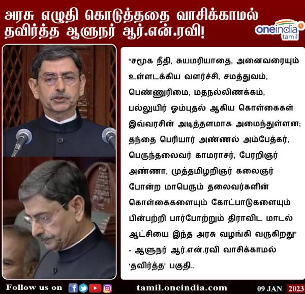 ஆளுநர் உரை 