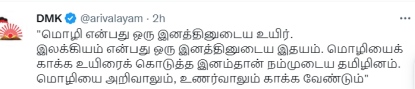 #தமிழ்நாடு is top trending in Social Media against Govenor RN Ravi 
