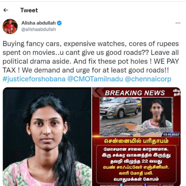 அலிஷா அப்துல்லா விமர்சனம்