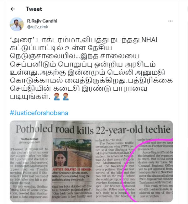 ராஜீவ் காந்தி பதிலடி