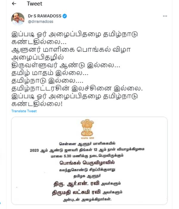 பொங்கல் விழா அழைப்பிதழ்