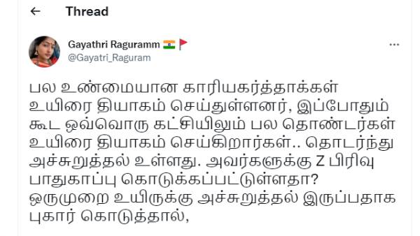 ஒய் பிரிவு பாதுகாப்பு போதாதா 