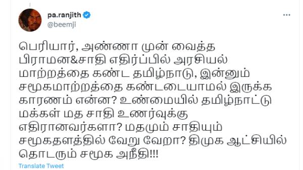 நீலம் பண்பாட்டு மையம்