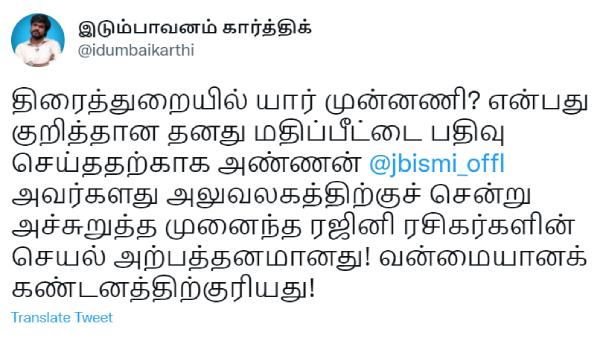 ரஜினி ரசிகர்களின் செயல் அற்பத்தனமானது 