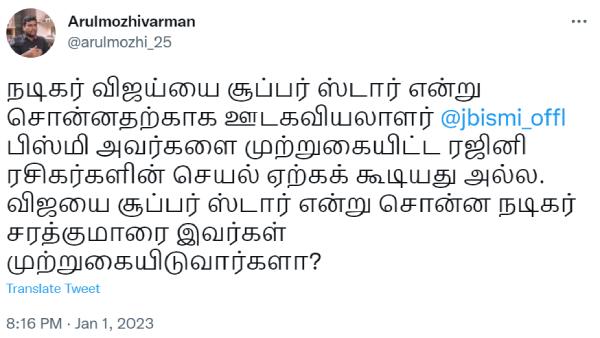 சூப்பர் ஸ்டார் 