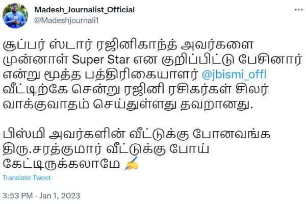 சரத்குமார் வீட்டுக்கு போயிருக்க வேண்டியதுதானே 