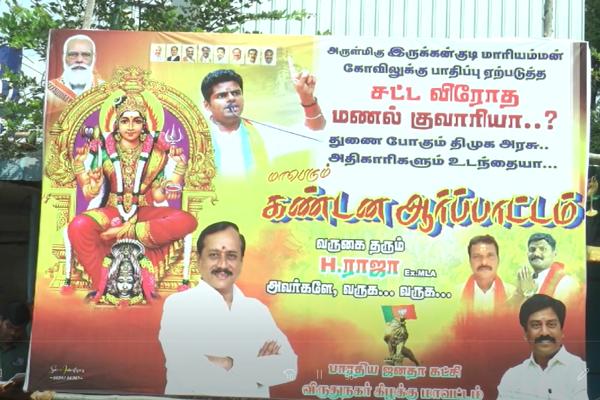 எச்.ராஜா பேட்டி 